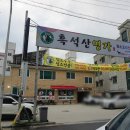 흑석산명가 네이버블로그