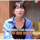 백합미용실 | 10기 영식, 백합에 “방송하러 나왔나” 일침...결국 파국? [지볶행]