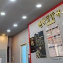 현풍닭칼국수 신서점 이미지