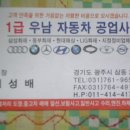 서경자동차공업사 이미지