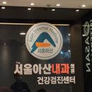 진접아산내과의원 네이버블로그