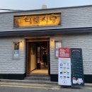 왕십리식당