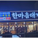 안녕후포리 이미지