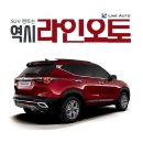 AUTO LINE 오토라인 이미지