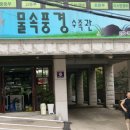 물속풍경수족관 이미지