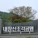 봄의 끝자락 1박 2일 2024. 4. 26~27 이미지