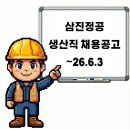 삼진설비(주) 네이버블로그