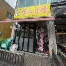 오늘의 하루[천리 황소곱창 방문 후기 - 한우곱창, 곱창구이, 막창구이, 대창구이, 용인맛집, 천리맛집...