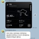 39 | [양산pt | 물금pt] 러닝 보강운동 마라톤 기록 향상 실제 후기