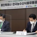 그린푸드 이미지