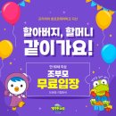 뽀로로테마파크 다산 위드트래블 네이버블로그
