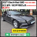 마스타자동차 | 전기차 보조금 완벽 해결! 2027 Electrified G80 출고 후기 / 천안 현대자동차 오성근 카마스터