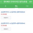 켄터베리 두마리치킨 이미지