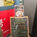 송산짬뽕 이미지