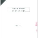 시가건축 건축사사무소 이미지