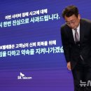 유영상 SKT 대표 &#34;위약금 면제로 큰 손실…AI 투자 늦어져 뼈아픈 상황&#34; 이미지