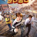 가디언 오브 갤럭시 PT | 원더풀스 줄거리부터 출연진 결말까지 우린 히어로를 원하나봐요 (스포)