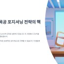고수익 목공 포지셔닝 전략
