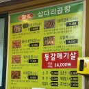 삽다리곱창 - 미추홀구 미추로 26 | 서울 성수동 뚝섬역근처 가성비 야채곱창맛집 | ‘삽다리곱창’ 내돈내산 노포 찐맛집 후기