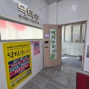 닥터수안마원 | 📍 [혜화역 마사지] 국가공인 &#39;닥터수마사지&#39; 방문 후기, 대학로 안마원 (서울 종로구 동숭동) | 힐링...