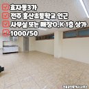 홍산 공인중개사무소 이미지