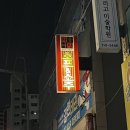 자유마당호프