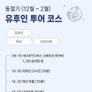 주천면 내용궁마을 | 일본 후쿠오카 유후인투어 인디고트래블 후기 (2)