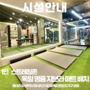 라이노짐 네이버블로그