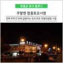 정남진장흥매생이(주)