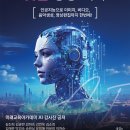 책과 함께하는 생성형AI 네이버블로그