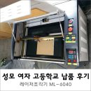 성모여자고등학교