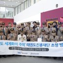 다음세대 태권도 MK스포츠