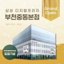 중동프라자 이미지