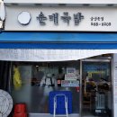 박서방푸드 이미지