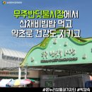 반딧불마트(시장) 이미지