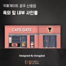 카페게이트광주 네이버블로그