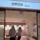 아인 | [육아기록] 아인병원 제왕절개 후기 및 비용