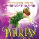 아동극 피터팬 이미지