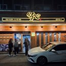 솥밭2길 | 고양 삼송역 고기 맛집 &#34;먹심&#34; 내돈내산 후기