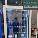 제일병원자판기