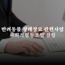 나라장례협동조합