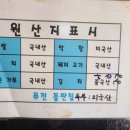 퓨전돌판집 이미지