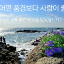 풍경좋다 이미지