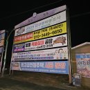 성주현수막광고