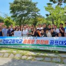 건양대학교병설건양고등학교 이미지