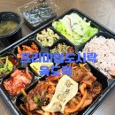 수원-1498 | 수원단체도시락 가능한 프리미엄도시락 맛집 육도락