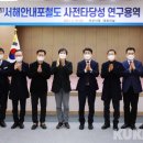 서해안용역