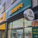 보리네식탁