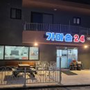가마솥24시식당 네이버블로그