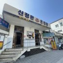 신정관온천탕 이미지